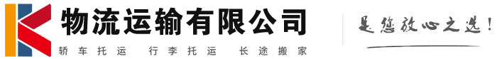 仁怀物流有限公司